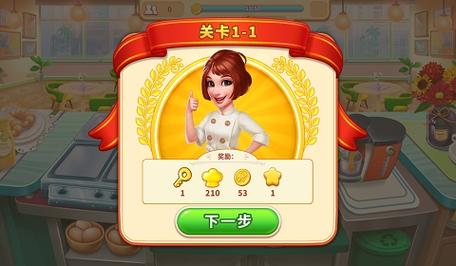 我的餐厅无限金币版无广告正版
