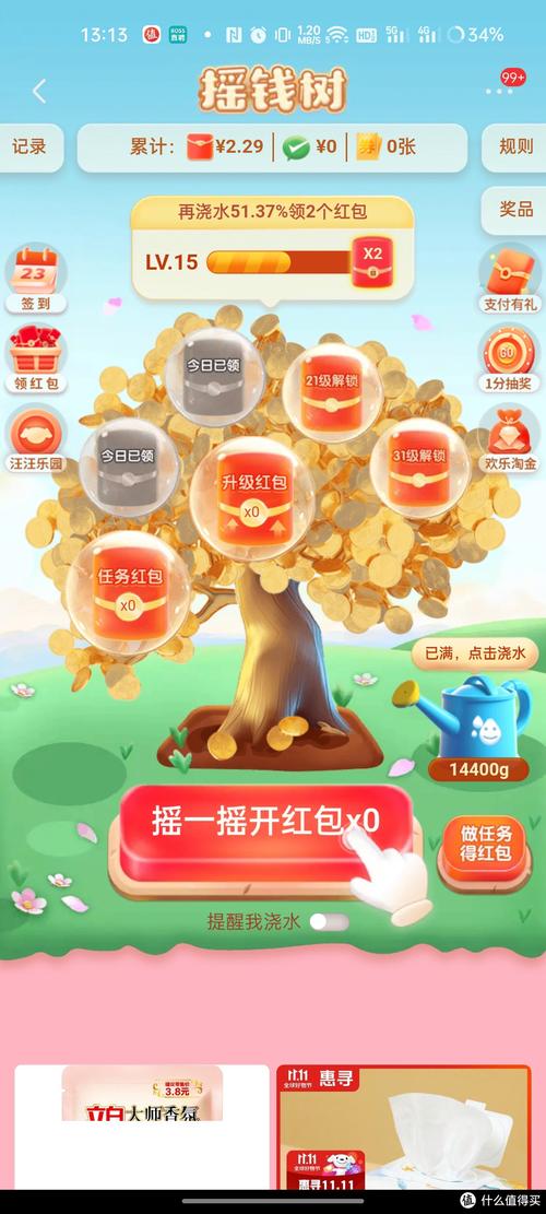 好运红包树赚钱版