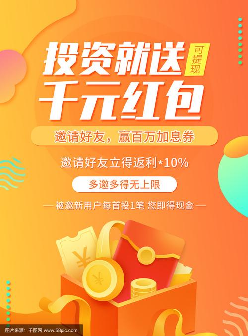 邀请好友赚钱永久免费