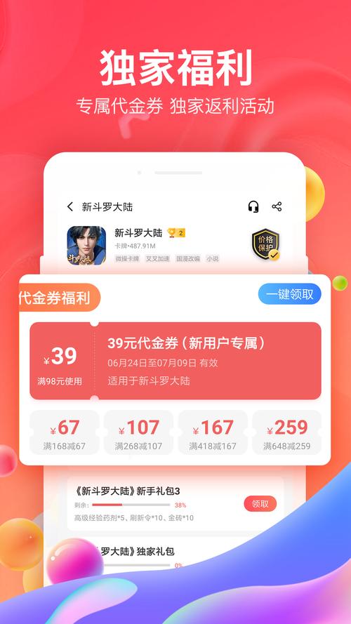 66联盟