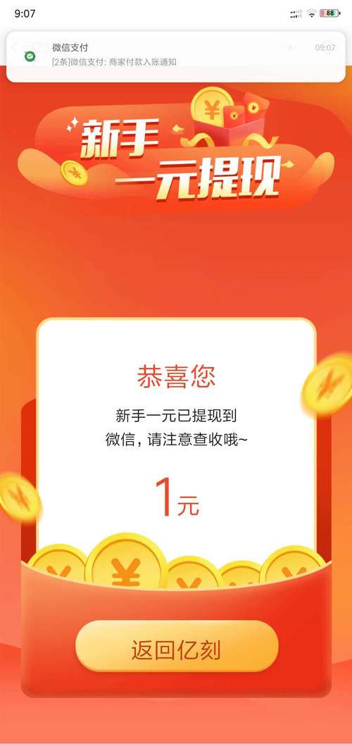 亿刻