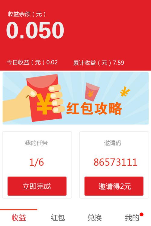 惠锁屏赚钱手机版