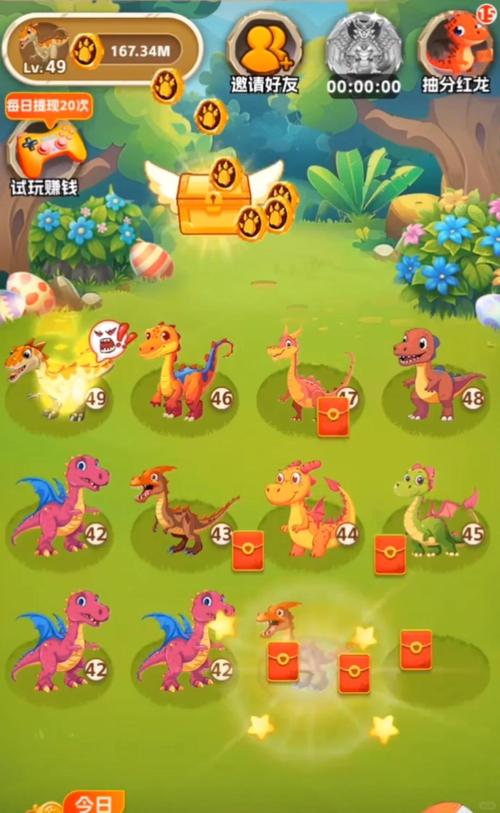 带你养龙