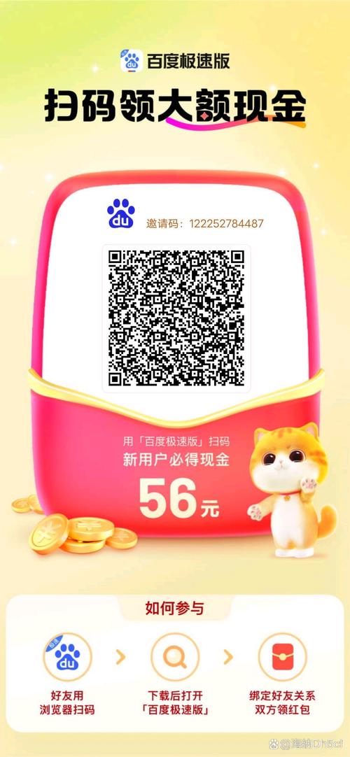 赚生活邀请码图标
