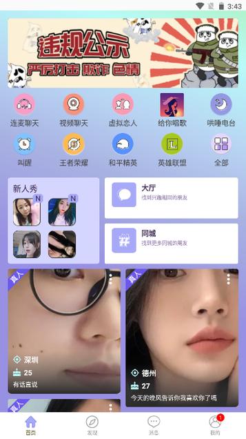 海角论坛怎么进入主页页面蓝色旧版无广告