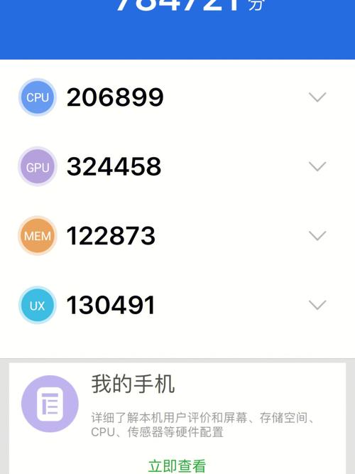 安兔兔评测报告