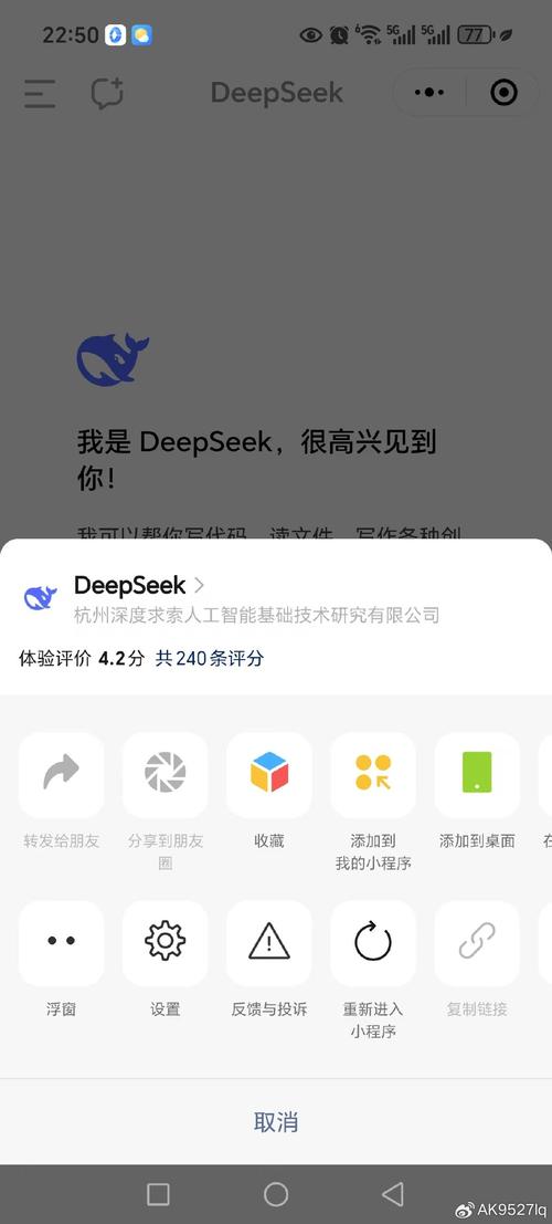 deepface破解版安卓版红包版