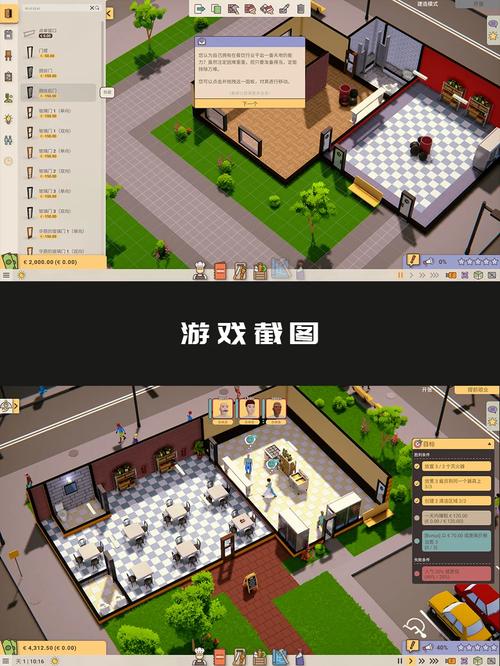 饭店模拟器赚钱完整版
