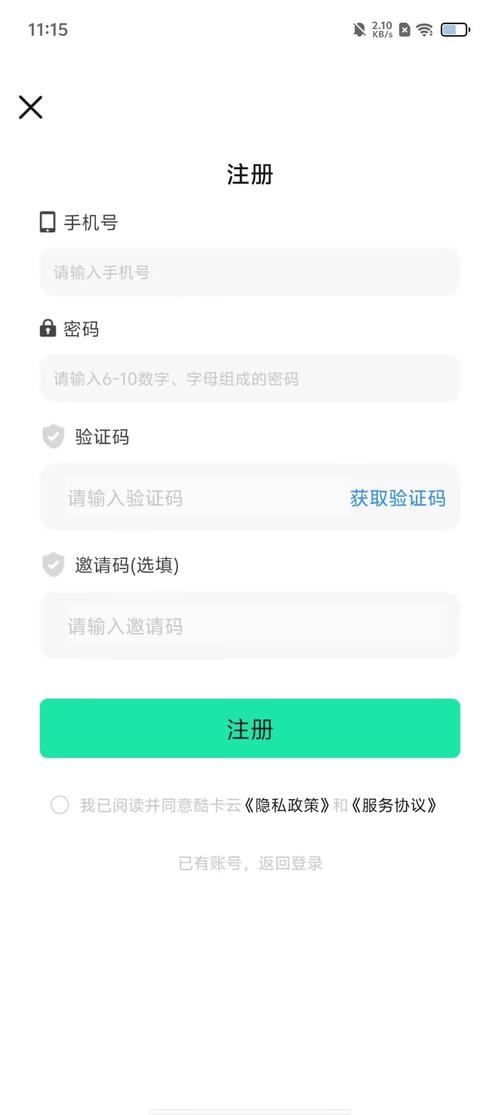 恋上云商app