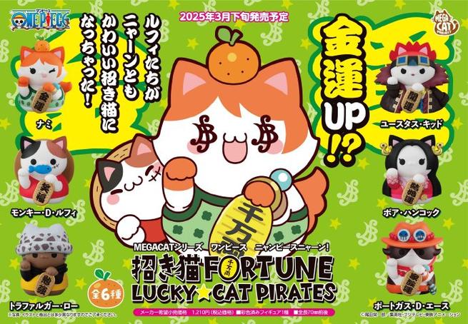 招财猫日语中文字幕