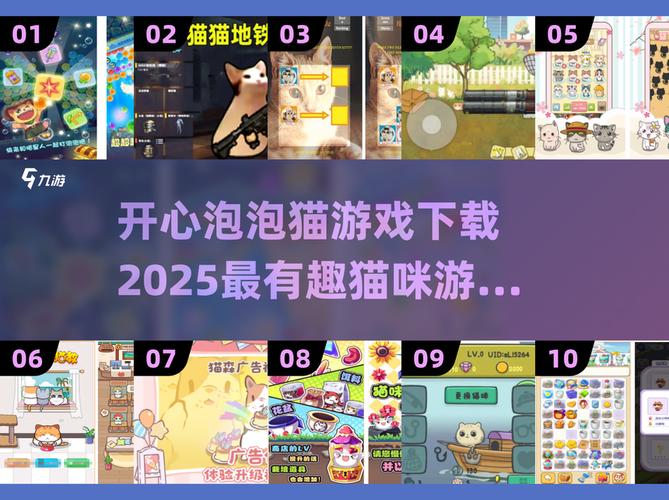 开心泡泡猫豪华版