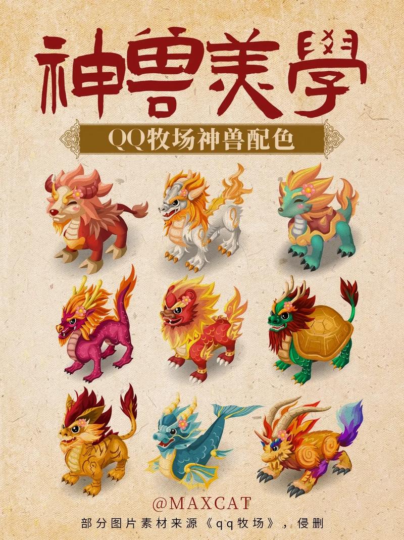 神兽农场100版本