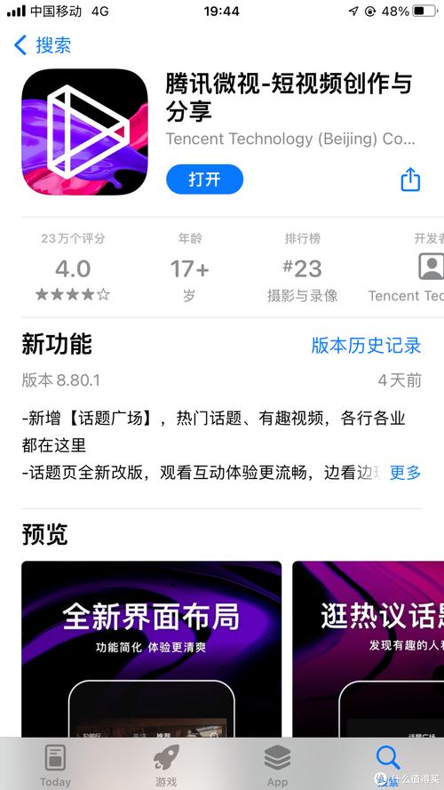 腾讯微视赚钱是真的吗永久vip版