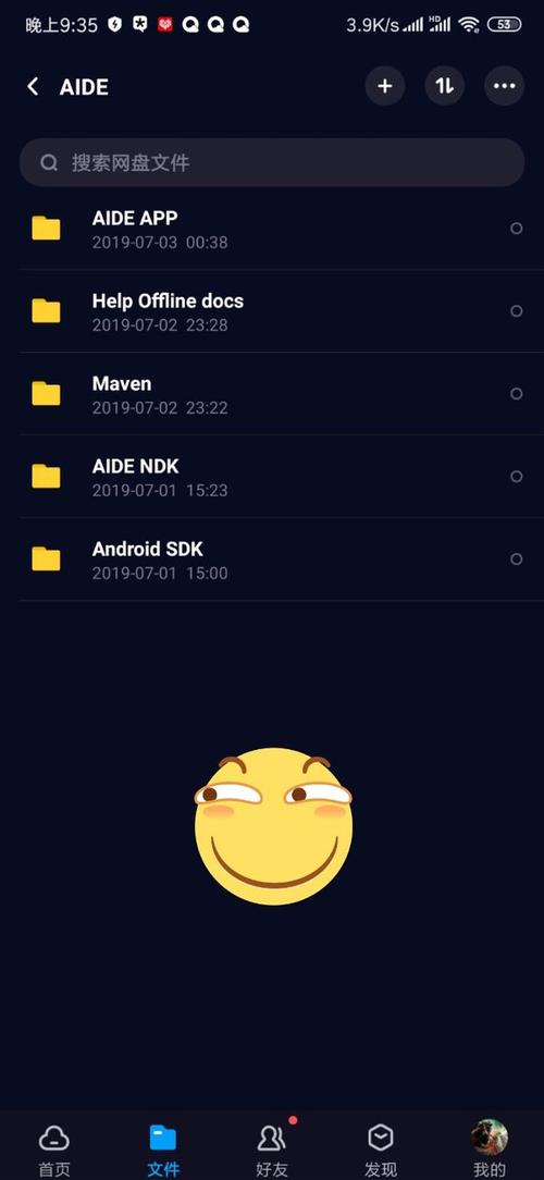 aide最新中文版