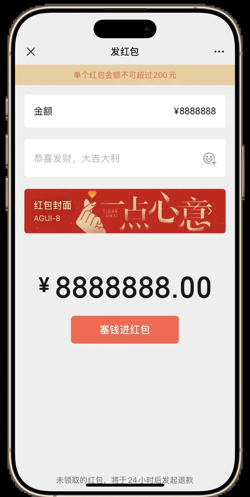 微信红包神器（图文）