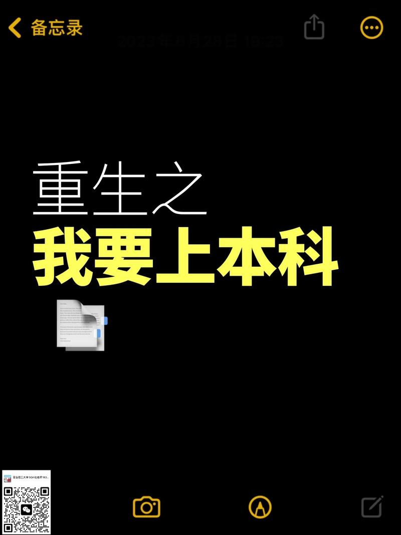 重生之我的大学
