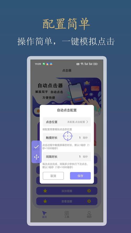 动物大联盟自动刷图脚本防封号去广告安卓版