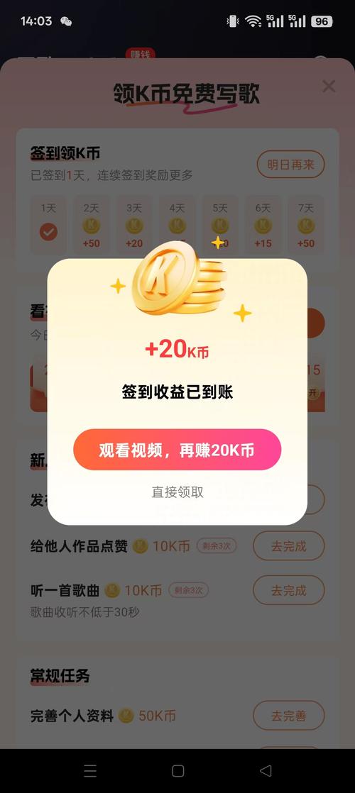 小鱼听歌赚钱