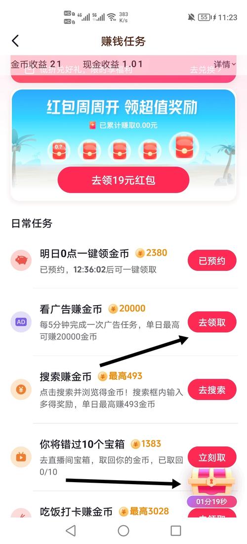 找茬大赢家极速版苹果版图标