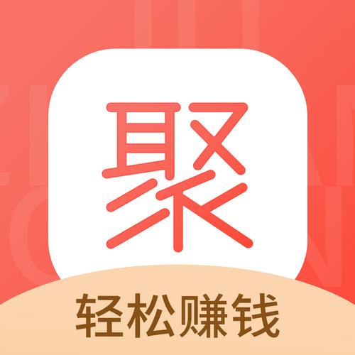 拿聚赚钱app图标