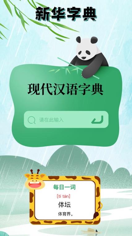 手机打字员v1.0图标