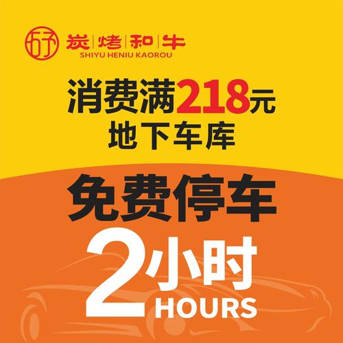 全民停车场领红包图标