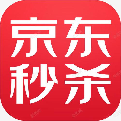 京东秒杀平台app无限制版图标