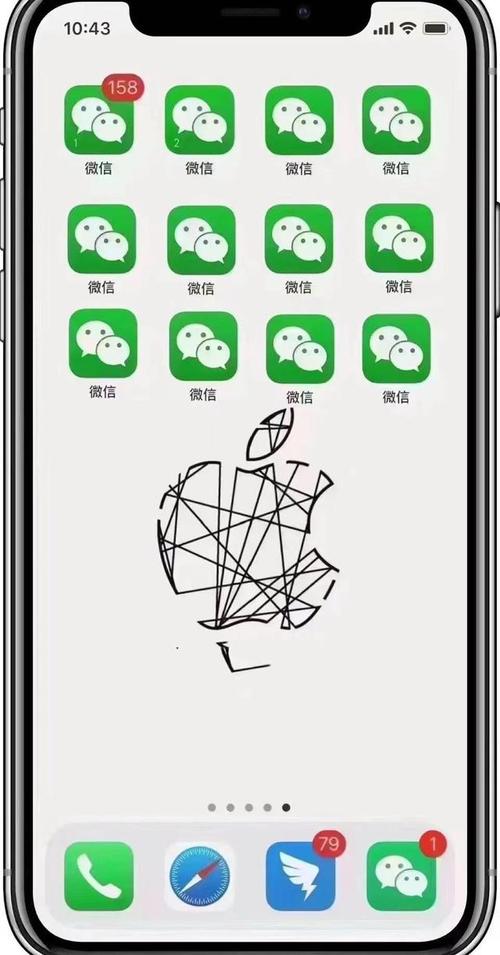 手机微信分身图标