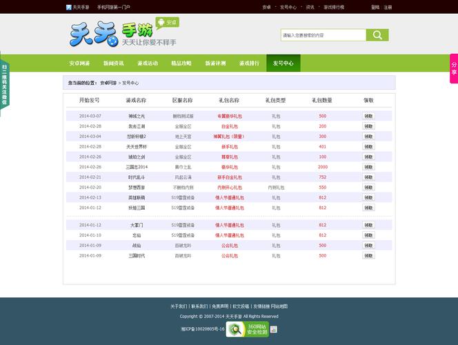 天天向上app