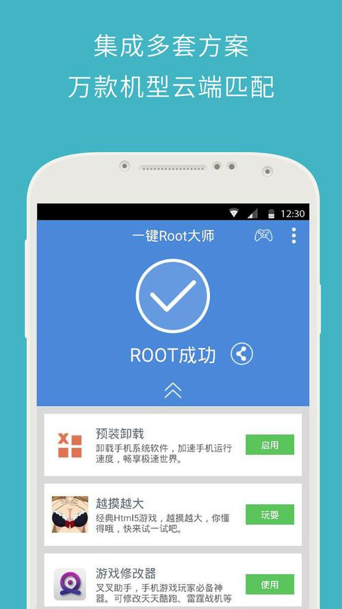 z4root工具官方图标
