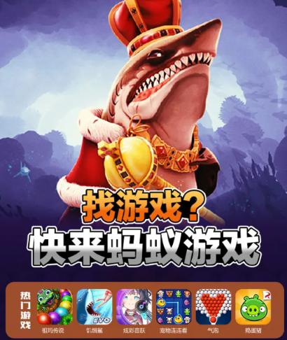蚂蚁游戏盒子正版v2.62.41.0图标