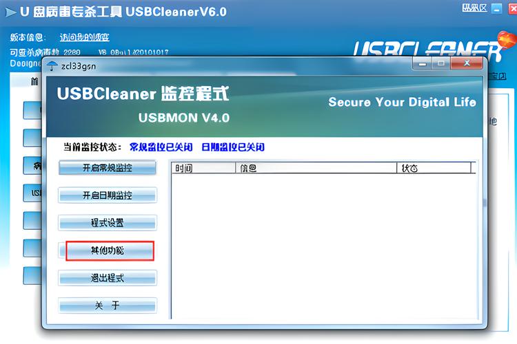 免费u盘杀毒软件哪个好用