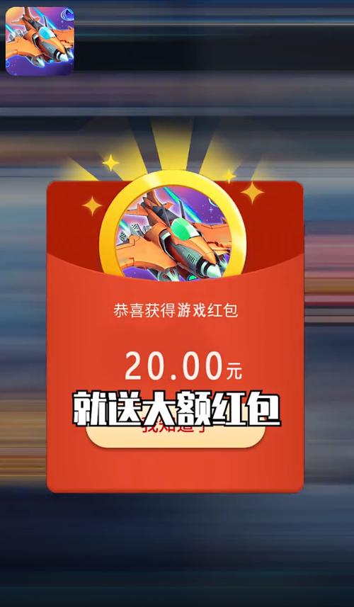 雷霆战机街机版赚钱版红包版图标