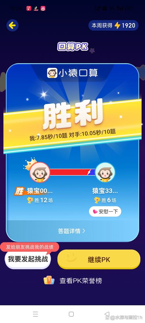 天天挑战赛题