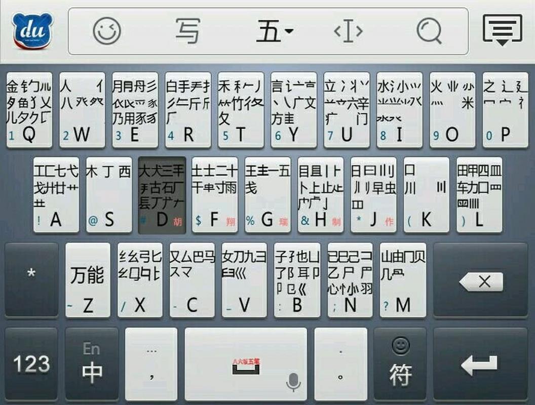 智能五笔输入法免费轻量版