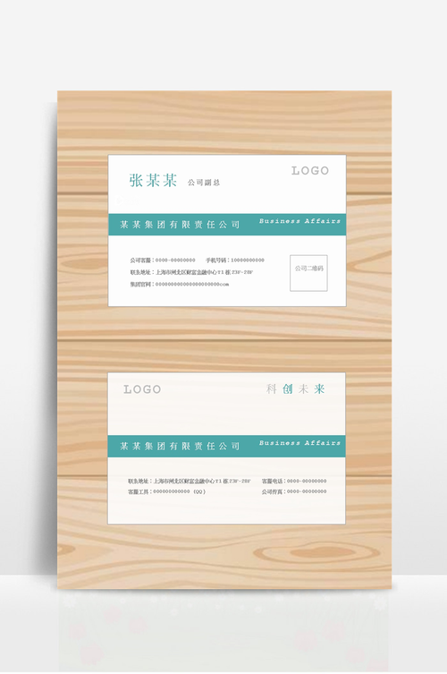 个人名片模板免费修改版无限次数