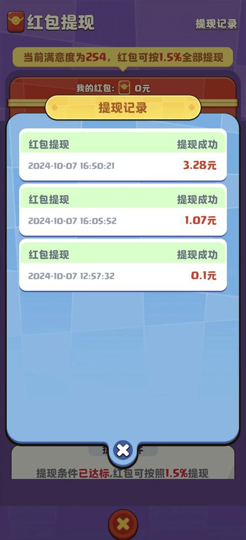 可以试玩免排队无限时赚红包版