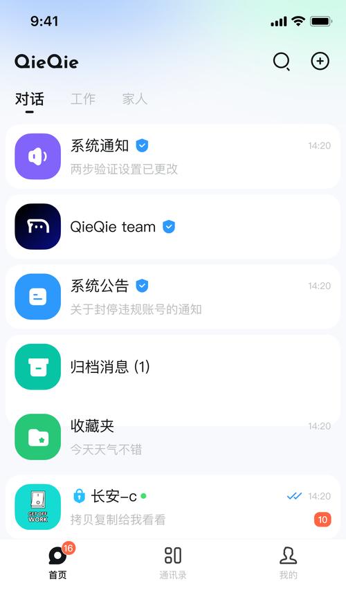 免费聊天app有哪些