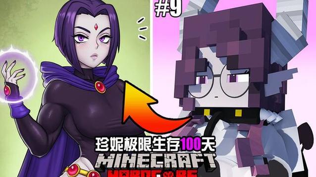 珍尼模组魅魔娘