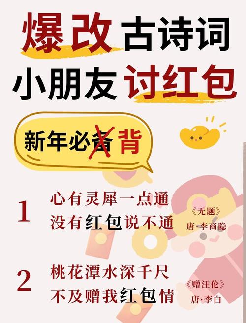 开心古诗词红包版