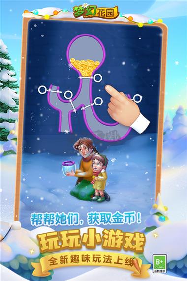 梦幻的城破解版无限星无限金币版图标
