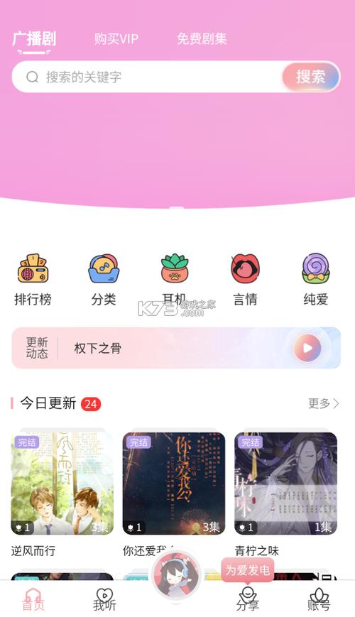 哇塞FM下载最新版2022赚红包版