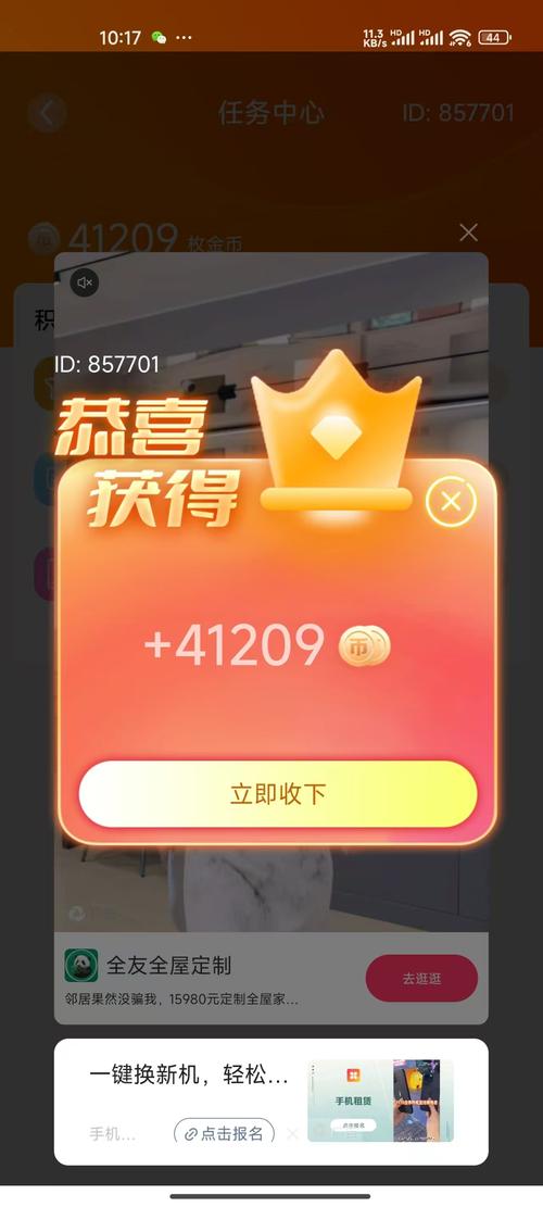 嗨啦短视频赚钱安装到手机