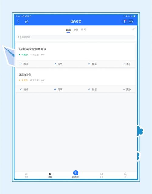 调查网怎么自己调查