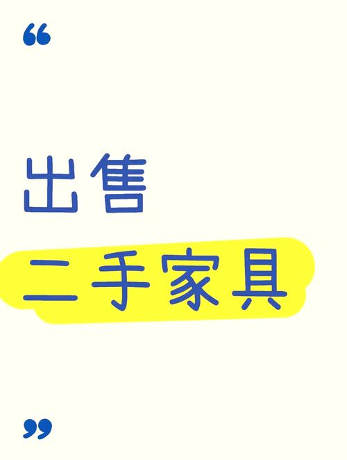 本人急卖二手2万3图标