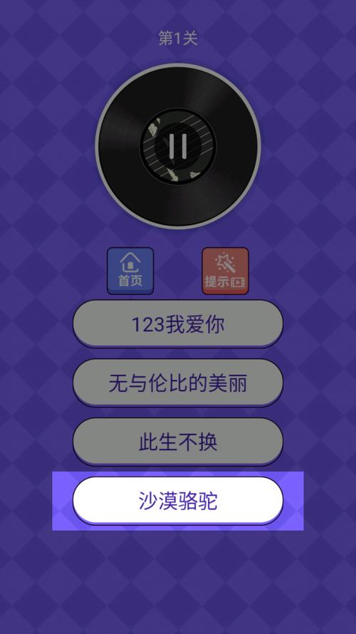 猜歌小超人