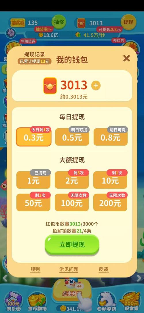 趣刷领红包视频极速版怎么样赚钱