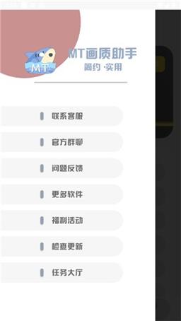 mt比例助手赚钱版