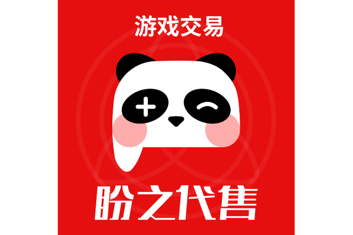 盼之代售图标