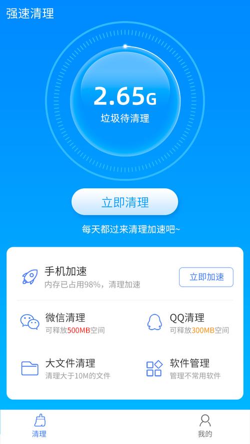 手机清理加速器无弹窗版